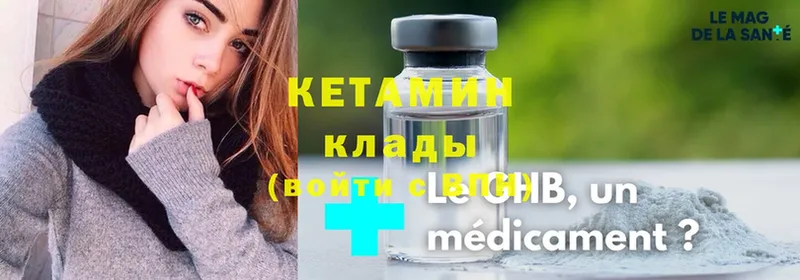 Кетамин ketamine  Малмыж 